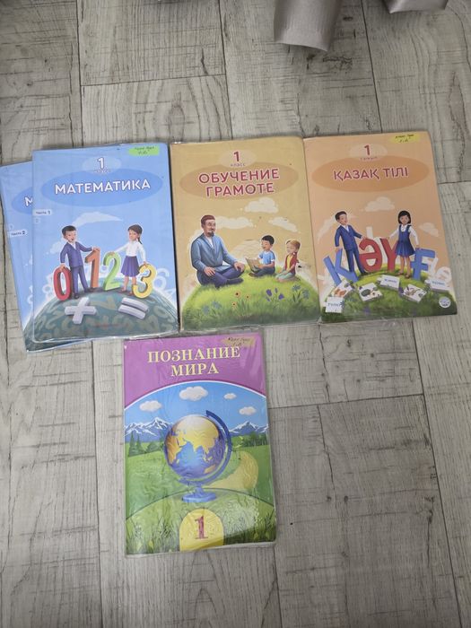 Книги за 1 класс
