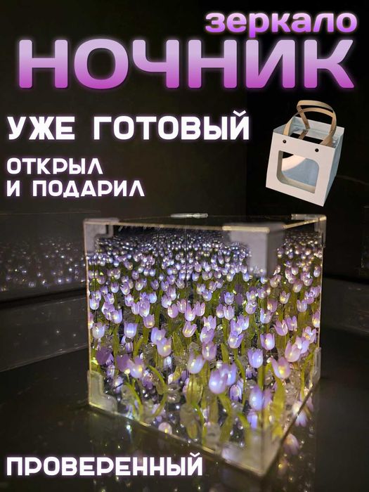 Светильник тюльпаны! Уже готовый подарок! На 14 февраля