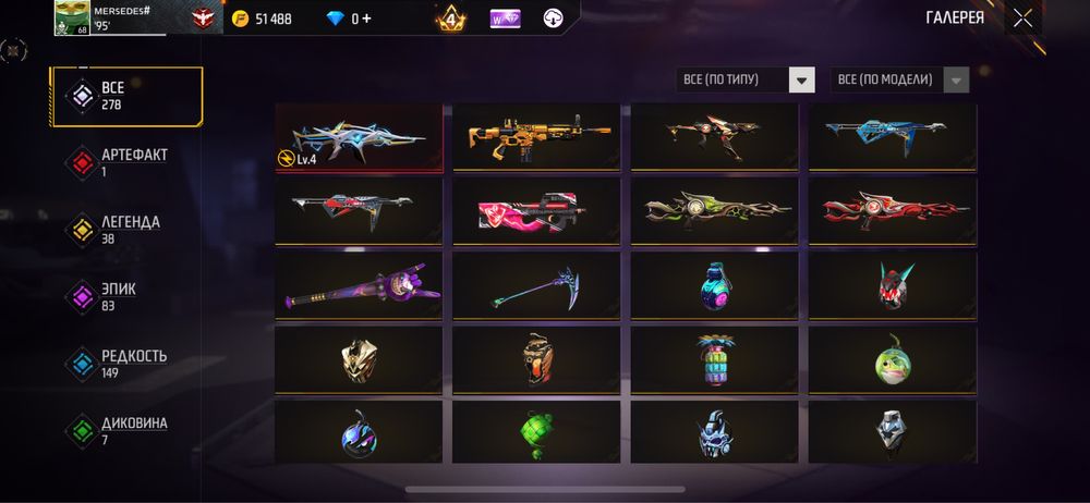 Продаю акаунт фрифаер