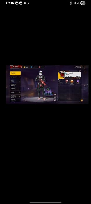 Продам фф акаунт