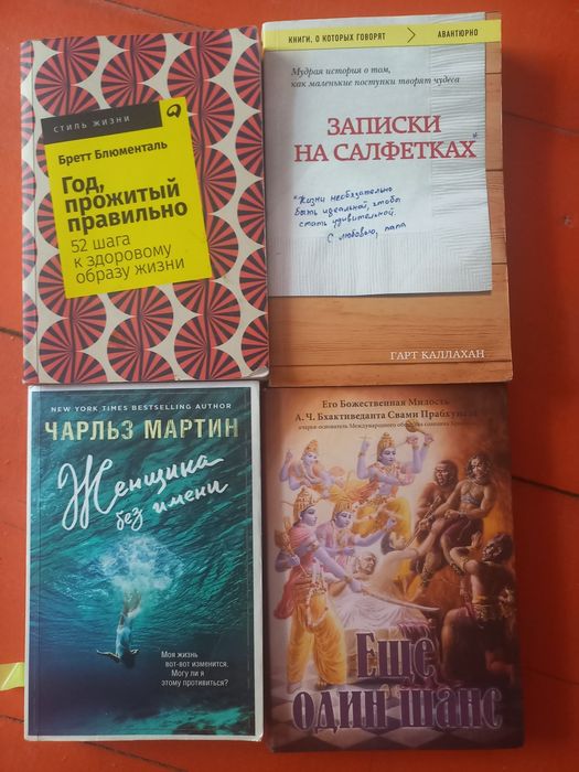Книги,романы,психология