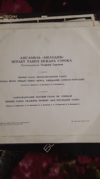 Продам Стерео пластинки.