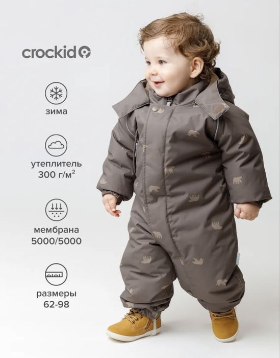 Crockid комбинезон зимний
