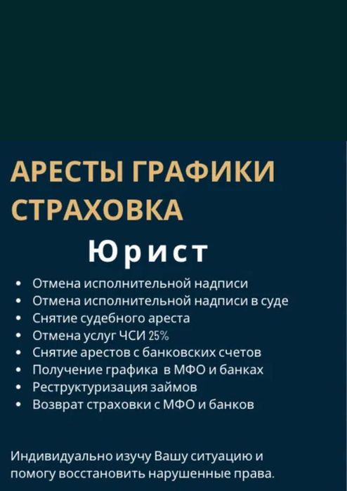 Юридические услуги !!