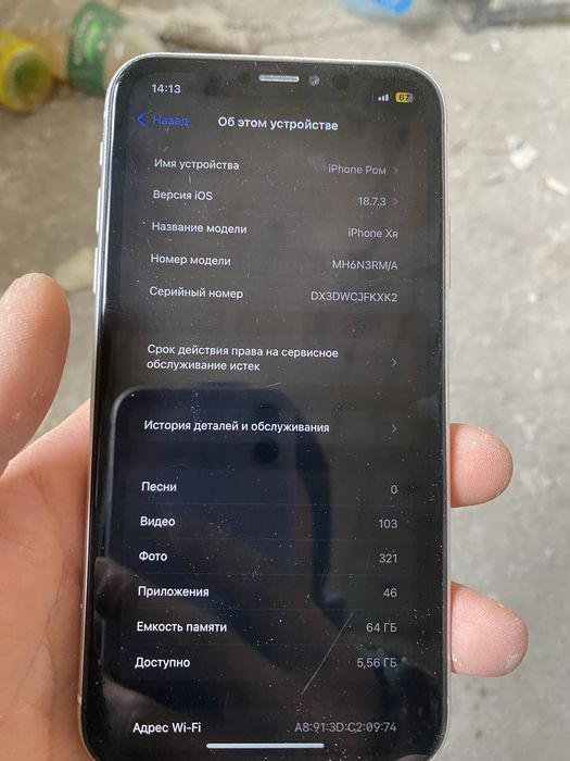 Айфон хр сатылады 45к