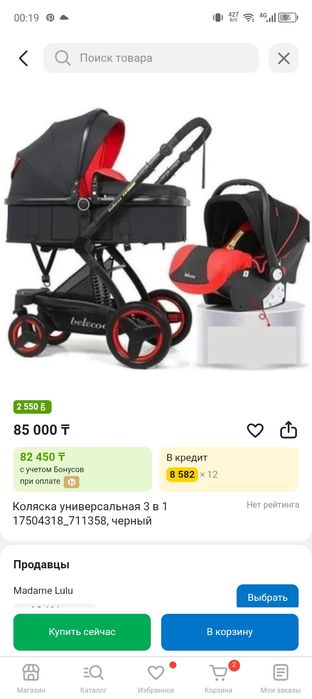 Продам коляску  трансформер