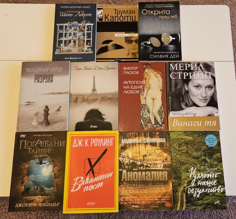 11 бр. книги, изключително запазени