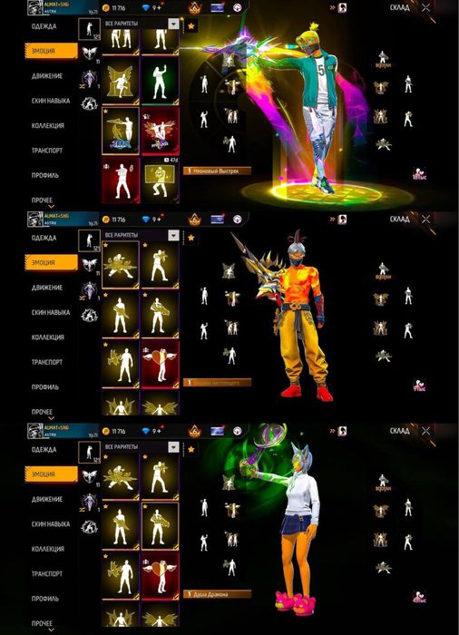 Продам аккаунт free fire