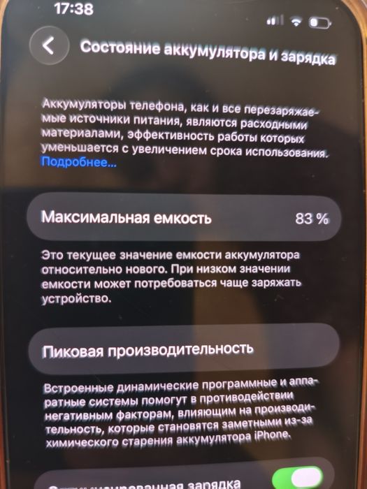 IPhone 13 /айфон 13