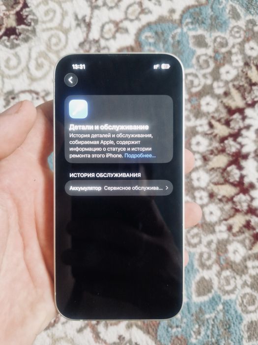 Iphone 13 EAC обменн