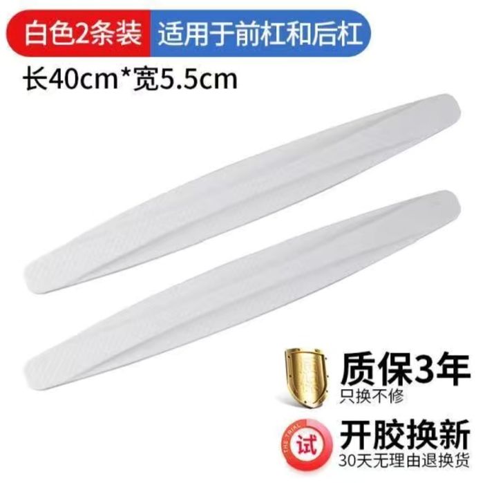 Защитная накладка на бампер автомобиля. Avtomobil bamperi uchun himoya