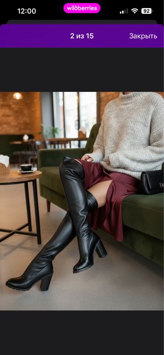 Ботфорты 36 размер