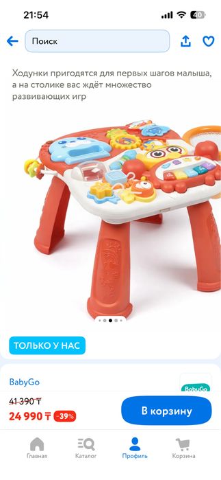 Ходунки полезные