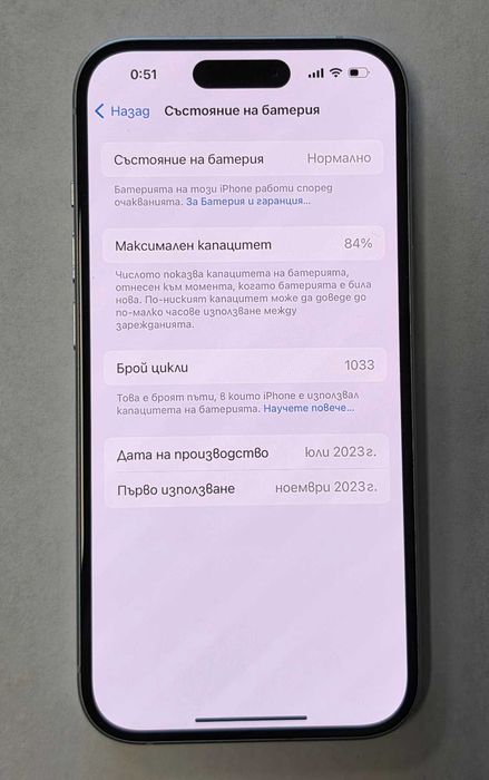Iphone 15 128GB battery health 84%