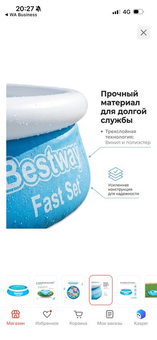 Надувной бассейн 183 на 51 см