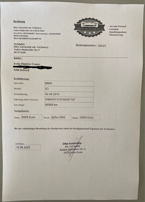 BMW X3 F25 на части раздатка