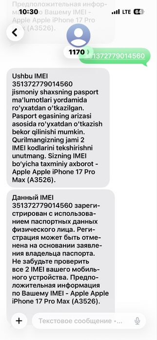 Iphone 17 Pro Max Silver 256 30 сикл