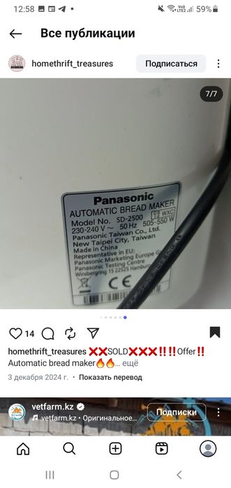 Хлебные печка хороший