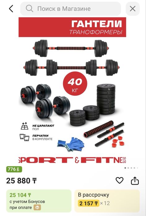 Набор гантелей 40кг