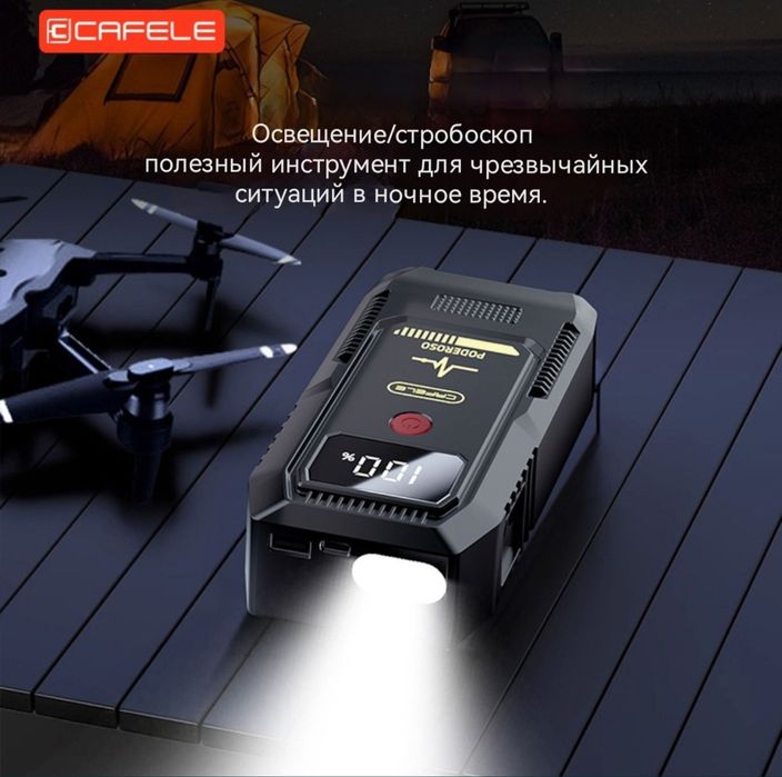 Jump Starter, Powerbank, бустер, пусковое устройство, Повербанк, pover