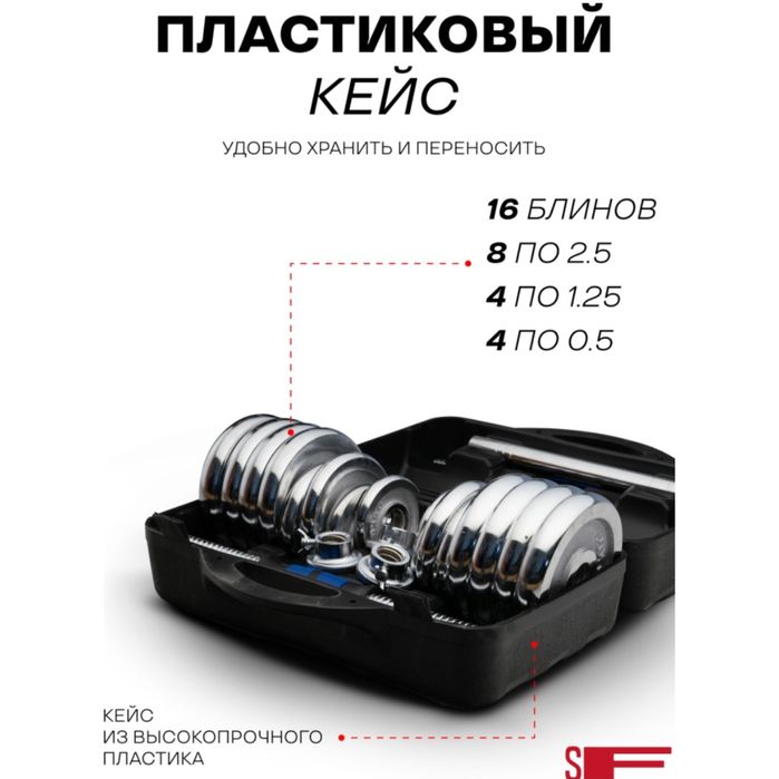 Набор гантелей разборная 30 кг