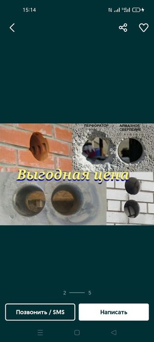 Алмазный сверления