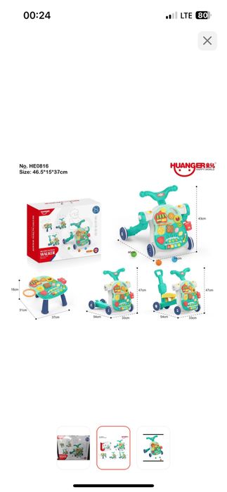 Детский ходунок-каталка