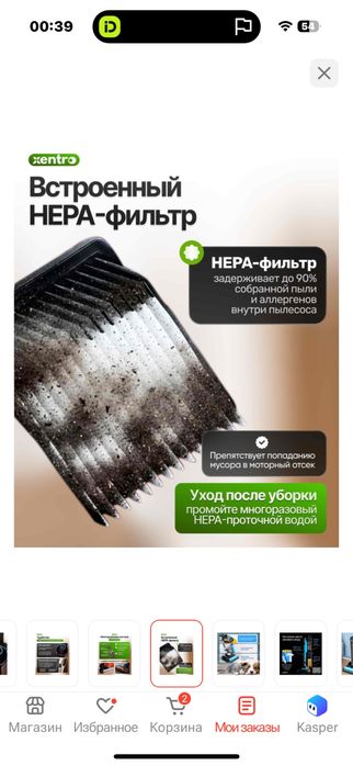 Продам Пылесос Xentro Пылесос A24