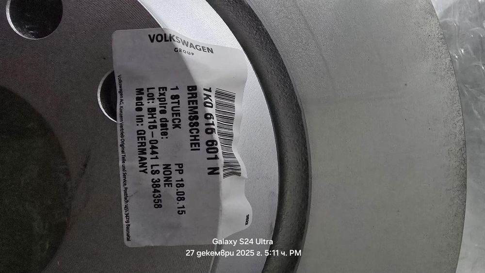 Продавам чисто нови спирачни дискове,