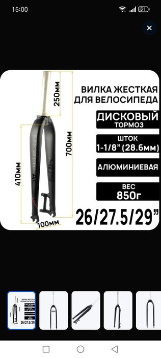 Продам запчасти для велосипеда