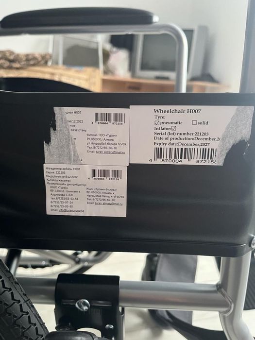 Инвалидное кресло