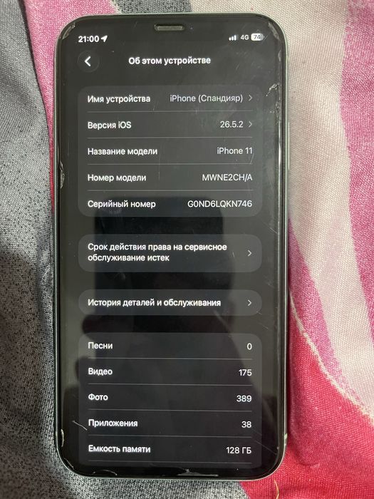Айфон 11 продается торг есть