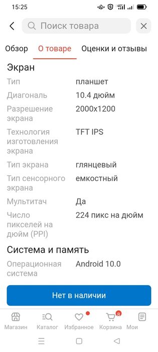 Планшет Самсунг таб А7