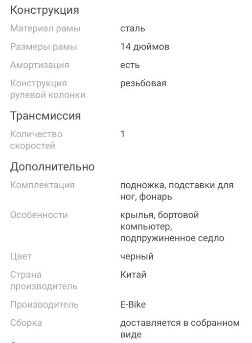 Продам электровелик