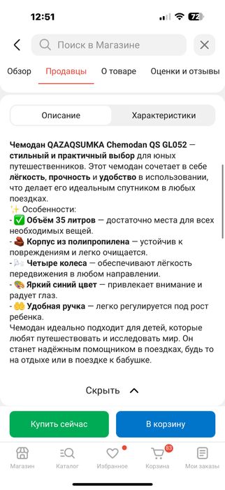 Детский чемодан- самокат