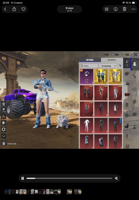 Аккаунт pubg mobile