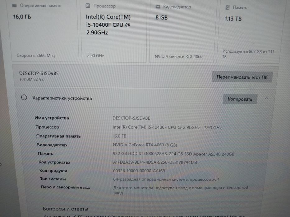 Системный блок игровой