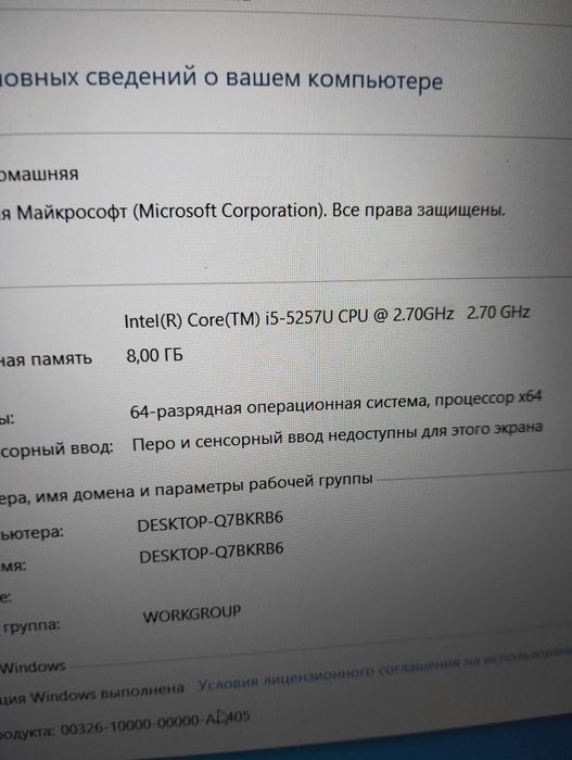 Neo 15u core i5/8озу/256ссд Nvme