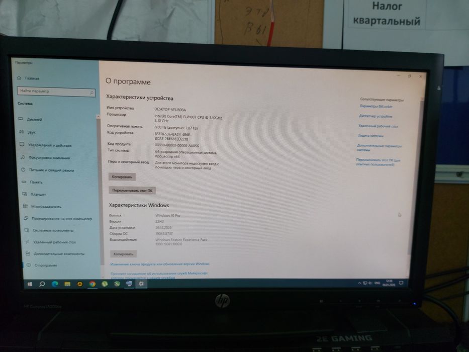 Компьютер в комплекте