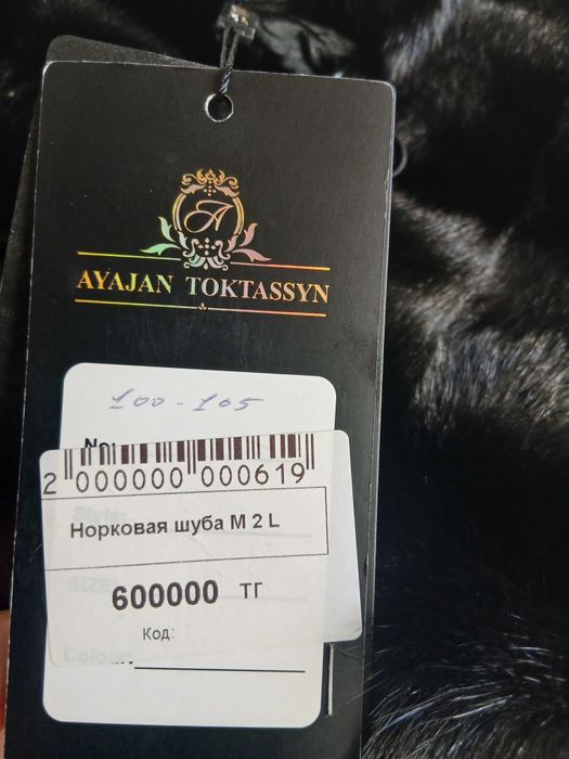 Продам Шуба новый.