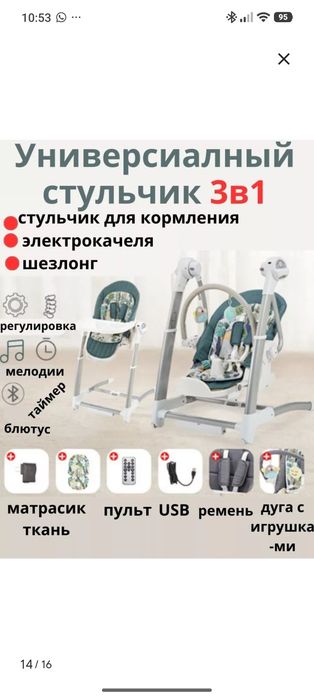 Продам стульчик-трансформер Мирабель 3 в 1