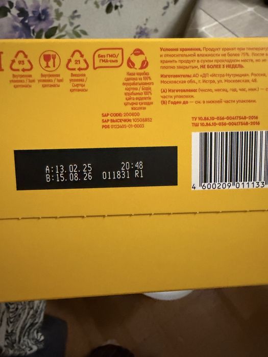 Смесь Малютка 600гр