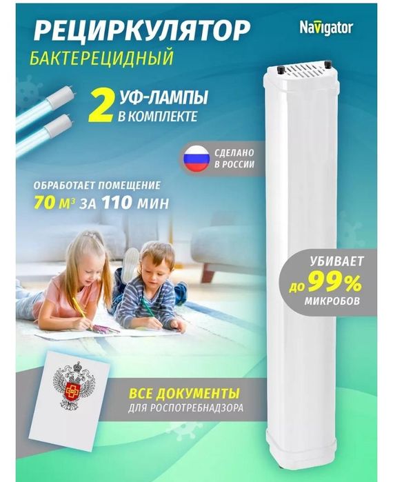 Продам кварц рецекулятор