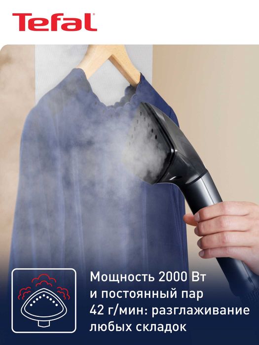 Отпариватель для одежды Tefal IT8480 с гарантией 1 год+ доставка.