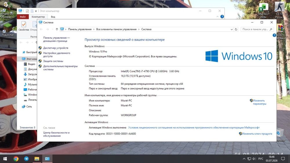 Продам свой компьютер