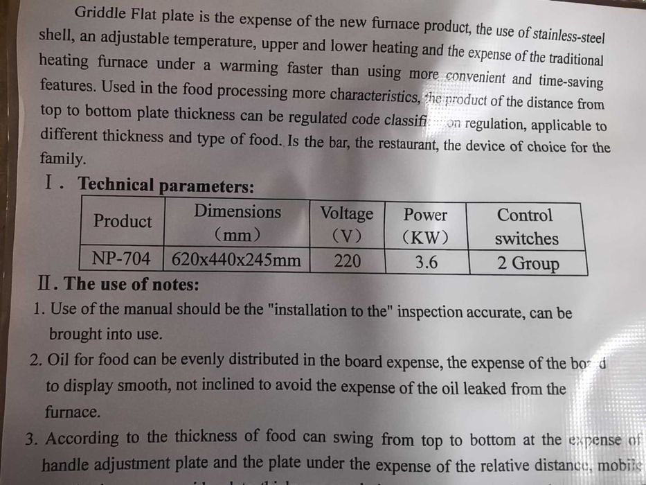 Грил скара преса за сандвичи панини, плоска и набраздена