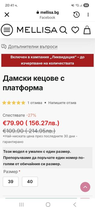 Маратонки 40 номер