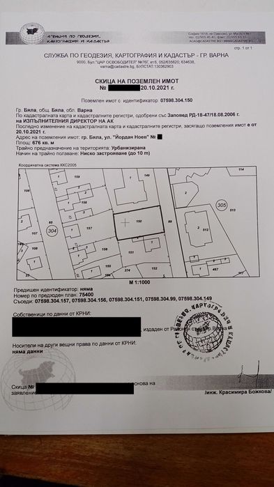 Продавам парцел в гр.Бяла, област Варна – 676 кв.м.