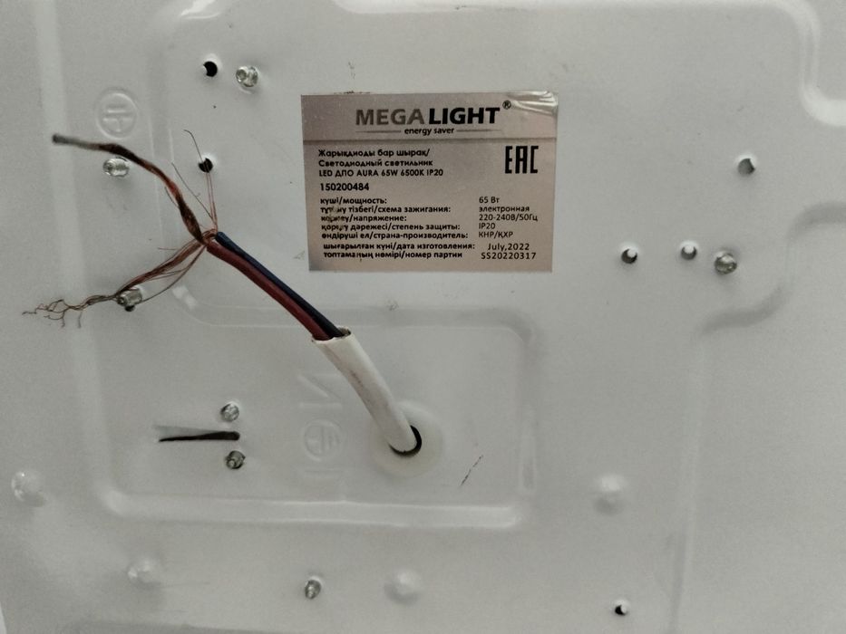 Потолочный светильник