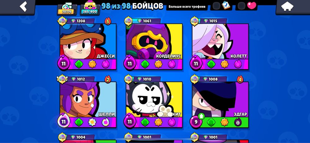 Бравл Старс Аккаунт